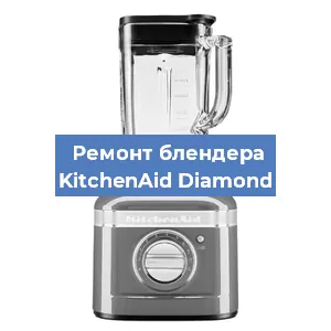 Замена втулки на блендере KitchenAid Diamond в Санкт-Петербурге
